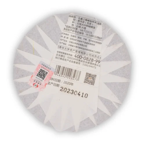 Tulin Wuliang Zhizun Xiyou Qiaomu 2023 Sheng Pu-erh 200 g – tył opakowania