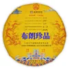Bajiaoting Bulang Zhenpin 2021 Sheng Pu-erh 357 g