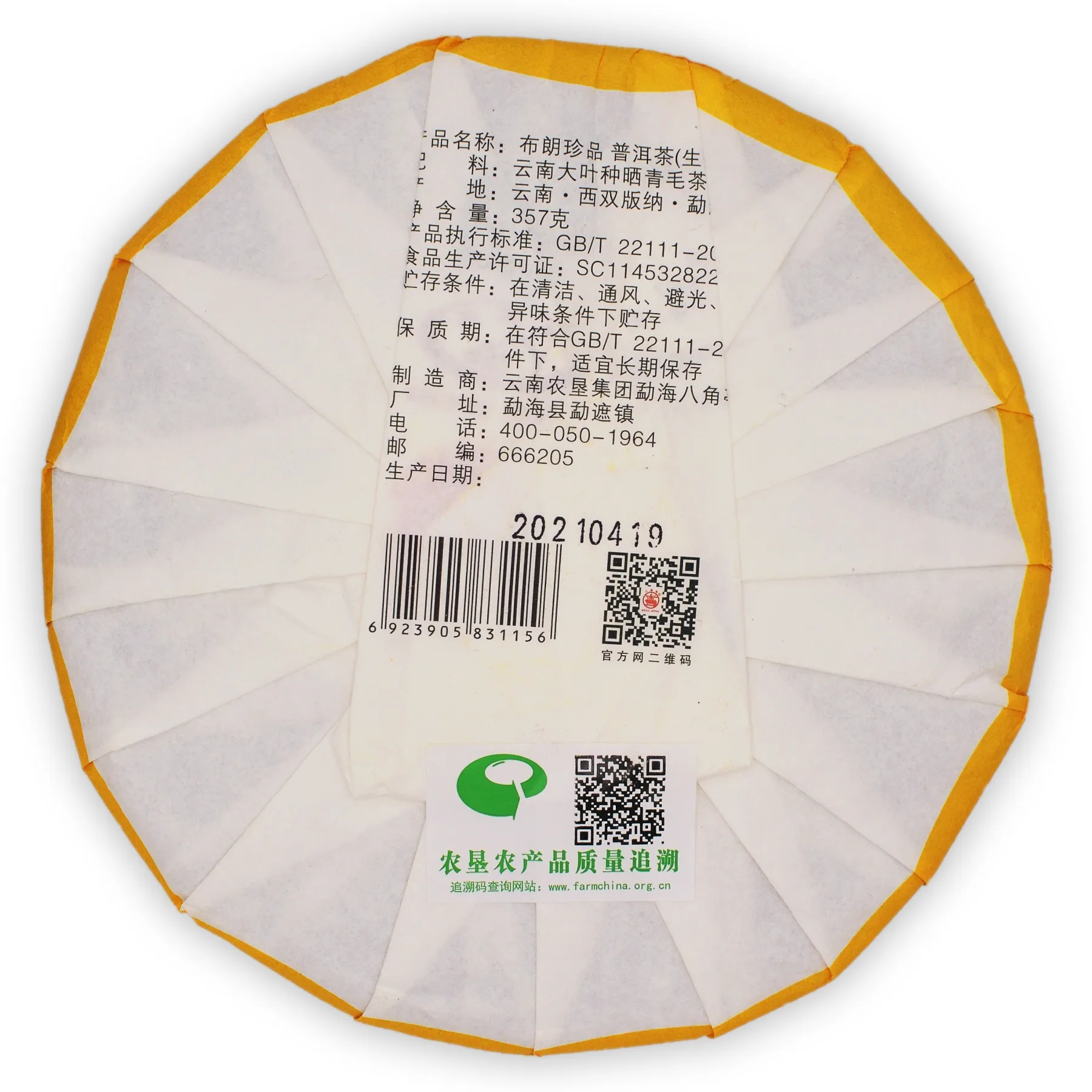 Bajiaoting Bulang Zhenpin 2021 Sheng Pu-erh 357 g – tył opakowania