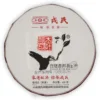 Mu Ye Chun Gong Ting 2016 Shu Pu-erh 400 g – przód opakowania