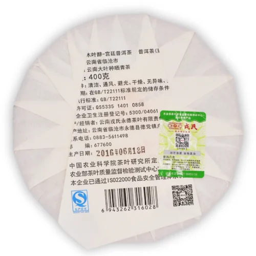 Mu Ye Chun Gong Ting 2016 Shu Pu-erh 400 g – tył opakowania