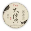 Shudaizi Da Jingdian 2024 Shu Pu-erh 200 g – przód opakowania