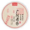 Shudaizi Guangbie Laozhai 2023 Sheng Pu-erh 100 g – przód opakowania