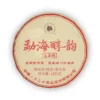 Menghai Chun Yun 2023 Shu Pu-erh 100 g – przód opakowania